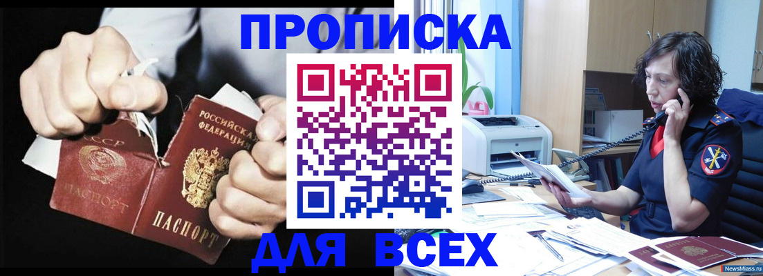 временная регистрация в квартире в Верхнем Уфалее