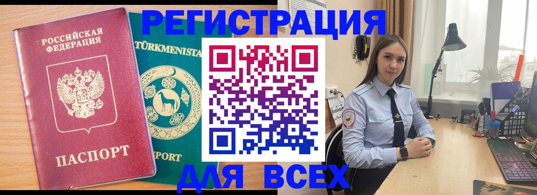 прописка ребенка в Верхнем Уфалее