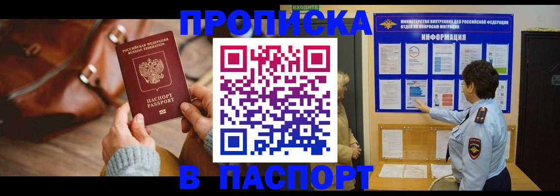 прописка в квартире в Верхнем Уфалее