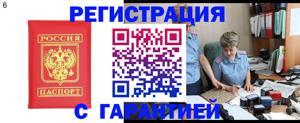 временная регистрация поиск в Верхнем Уфалее