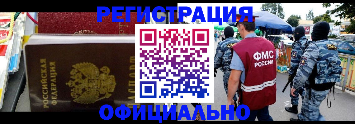 прописка регистрация в Верхнем Уфалее