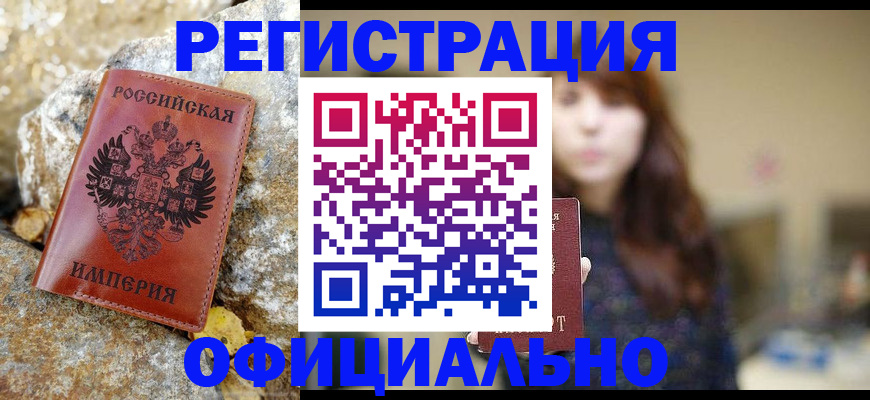 прописка в квартире в Верхнем Уфалее