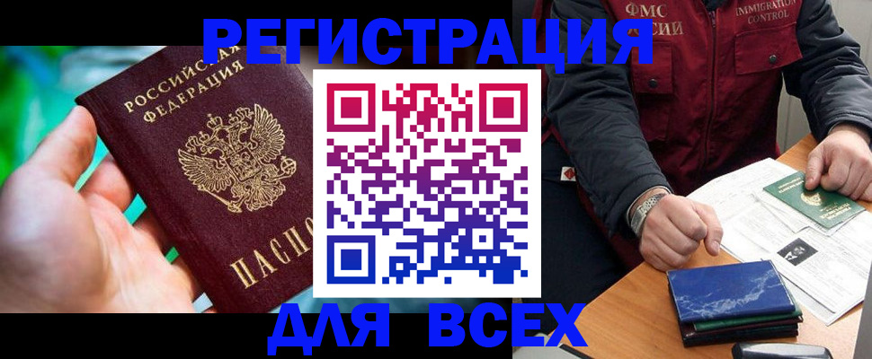 миграционный учет в Верхнем Уфалее