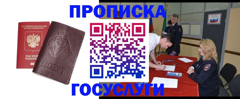 временная регистрация недорого в Верхнем Уфалее