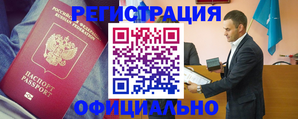 временная регистрация для всех в Верхнем Уфалее