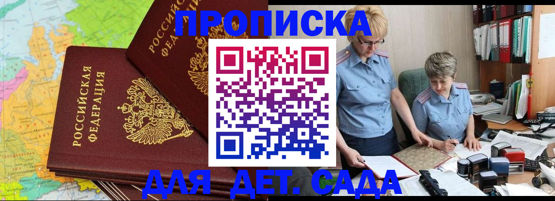 прописка в квартире в Верхнем Уфалее